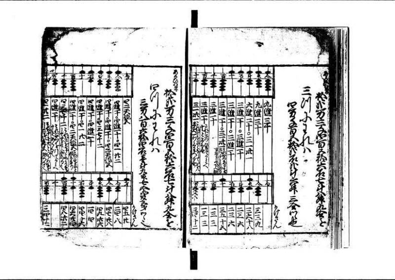ちんかうき（寛永11年、岡本刊007） - ページ 11