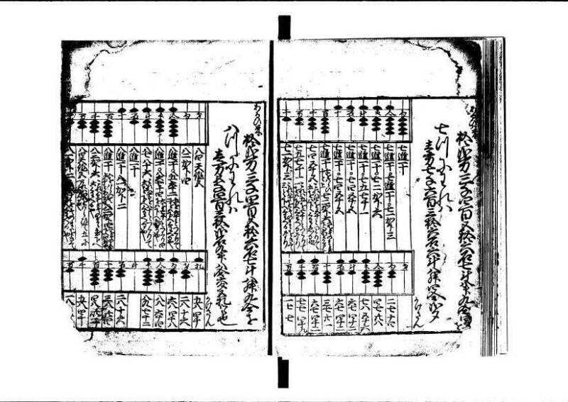ちんかうき（寛永11年、岡本刊007） - ページ 13