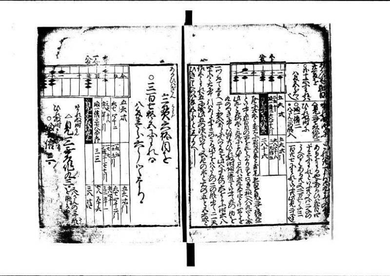 ちんかうき（寛永11年、岡本刊007） - ページ 16