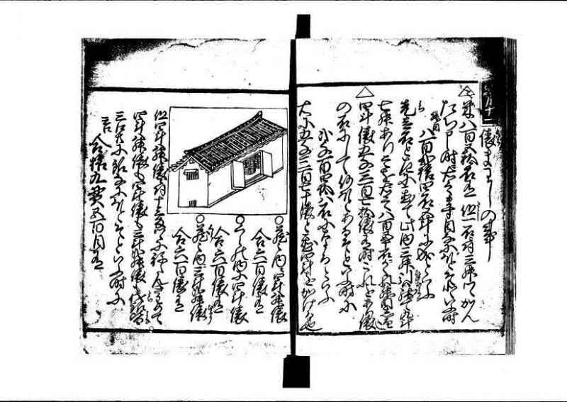 ちんかうき（寛永11年、岡本刊007） - ページ 25
