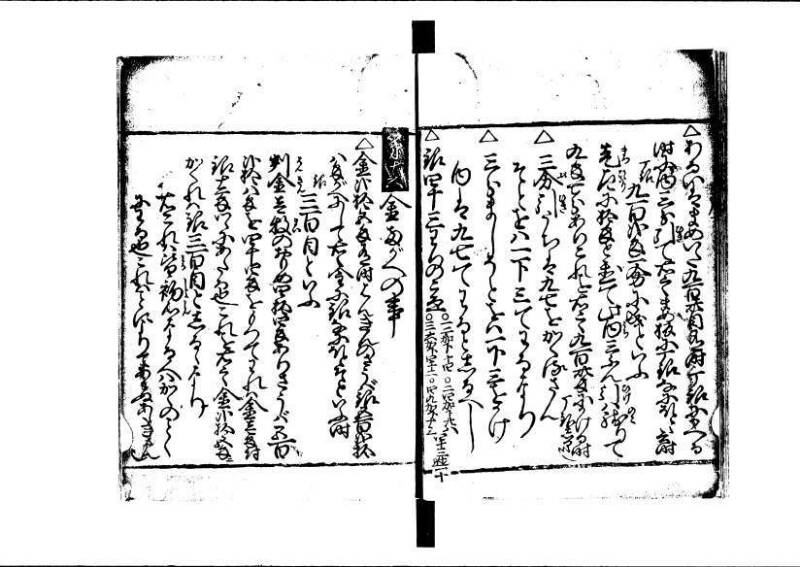 ちんかうき（寛永11年、岡本刊007） - ページ 34