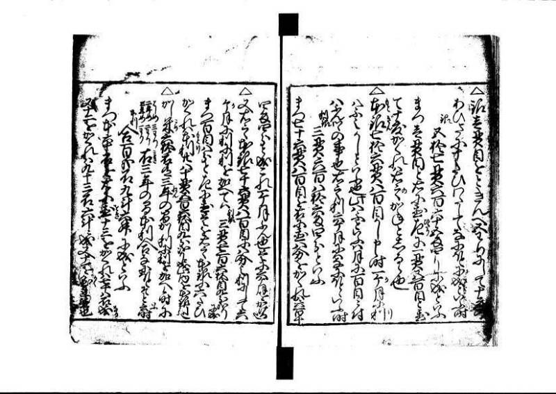 ちんかうき（寛永11年、岡本刊007） - ページ 39
