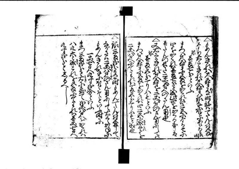 ちんかうき（寛永11年、岡本刊007） - ページ 41