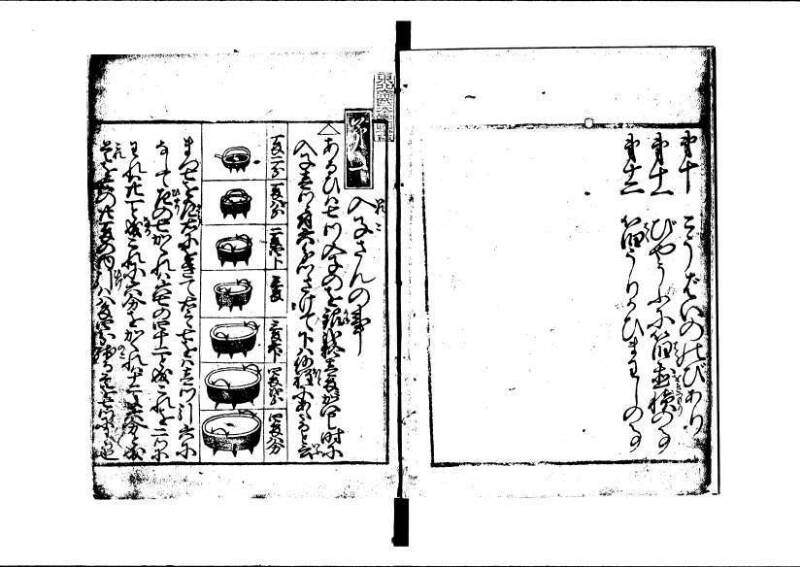 ちんかうき（寛永11年、岡本刊007） - ページ 46