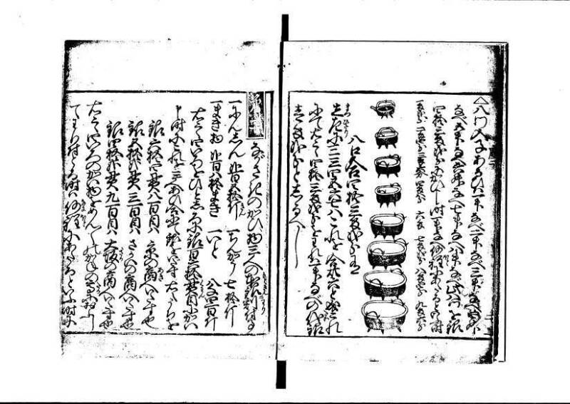 ちんかうき（寛永11年、岡本刊007） - ページ 47