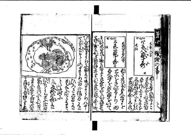 ちんかうき（寛永11年、岡本刊007） - ページ 51