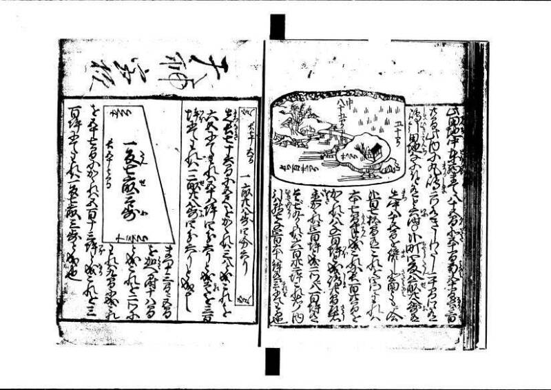 ちんかうき（寛永11年、岡本刊007） - ページ 52