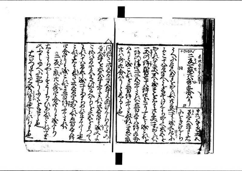 ちんかうき（寛永11年、岡本刊007） - ページ 53