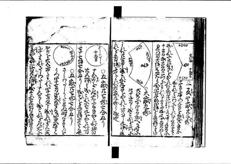 ちんかうき（寛永11年、岡本刊007） - ページ 55