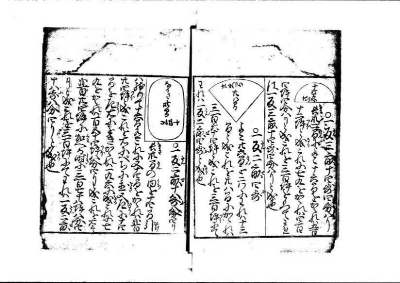 ちんかうき（寛永11年、岡本刊007） - ページ 56