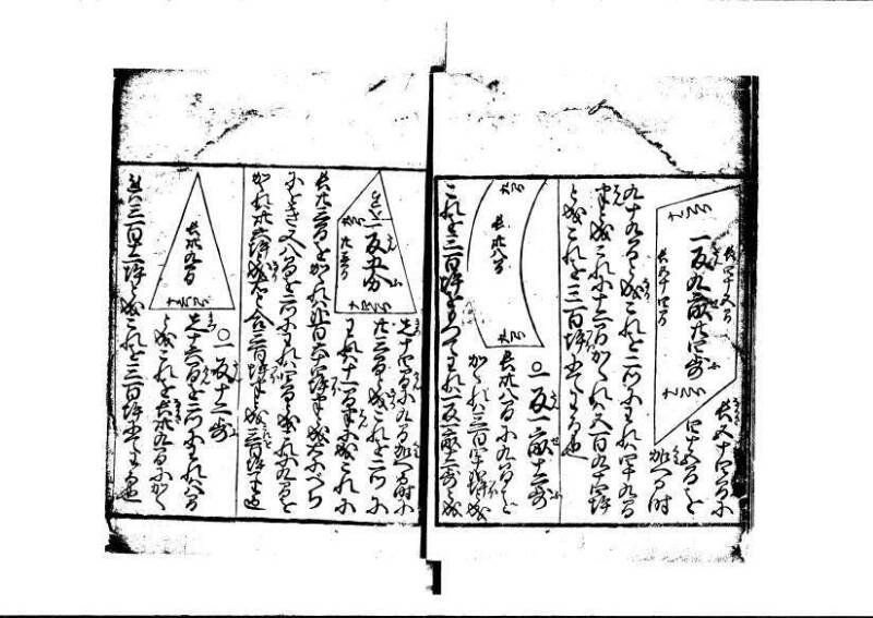 ちんかうき（寛永11年、岡本刊007） - ページ 57