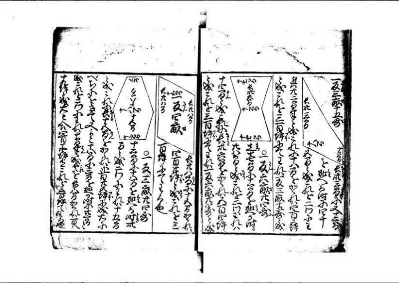 ちんかうき（寛永11年、岡本刊007） - ページ 58