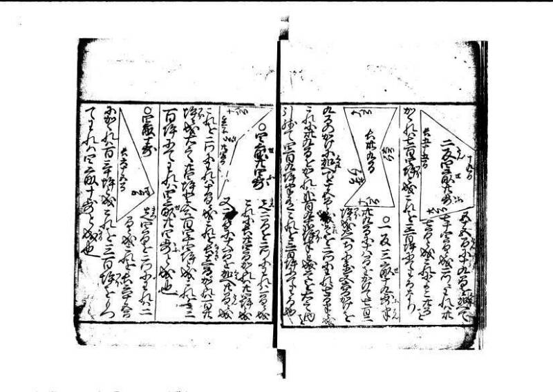 ちんかうき（寛永11年、岡本刊007） - ページ 59