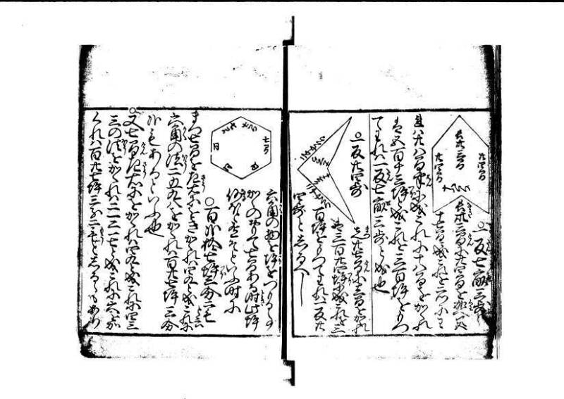 ちんかうき（寛永11年、岡本刊007） - ページ 60