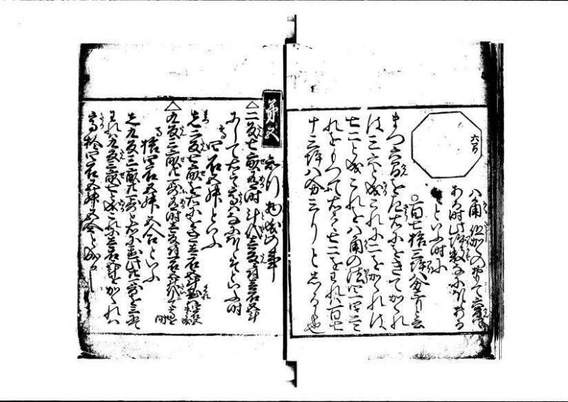 ちんかうき（寛永11年、岡本刊007） - ページ 61