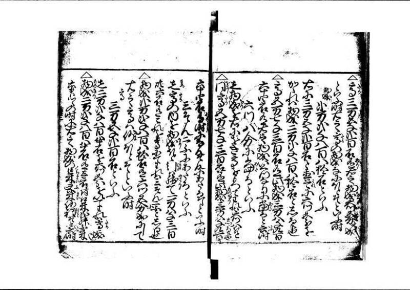 ちんかうき（寛永11年、岡本刊007） - ページ 62