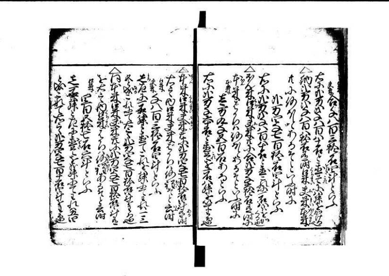 ちんかうき（寛永11年、岡本刊007） - ページ 63