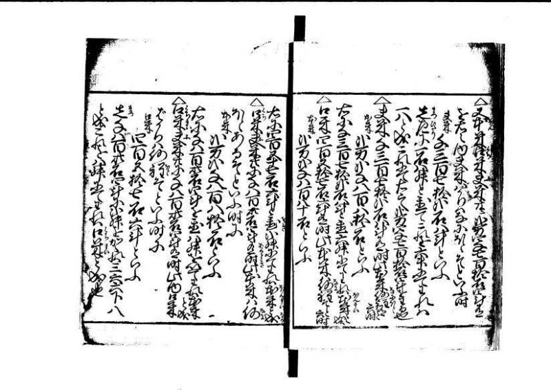 ちんかうき（寛永11年、岡本刊007） - ページ 64