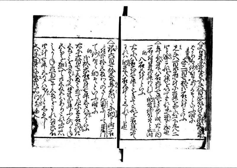 ちんかうき（寛永11年、岡本刊007） - ページ 65