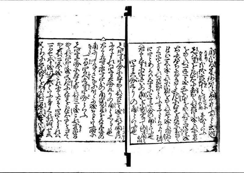 ちんかうき（寛永11年、岡本刊007） - ページ 67