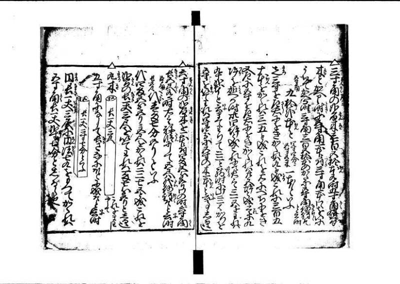 ちんかうき（寛永11年、岡本刊007） - ページ 68