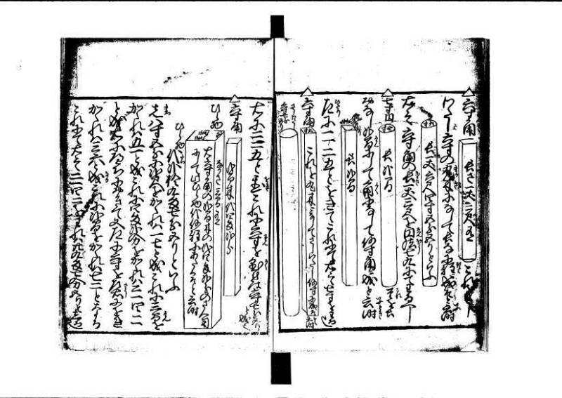 ちんかうき（寛永11年、岡本刊007） - ページ 69