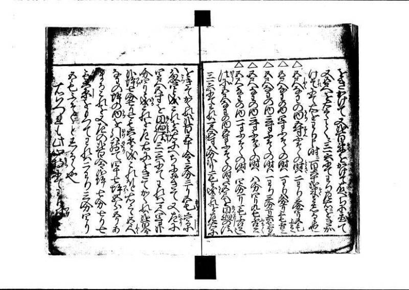 ちんかうき（寛永11年、岡本刊007） - ページ 71