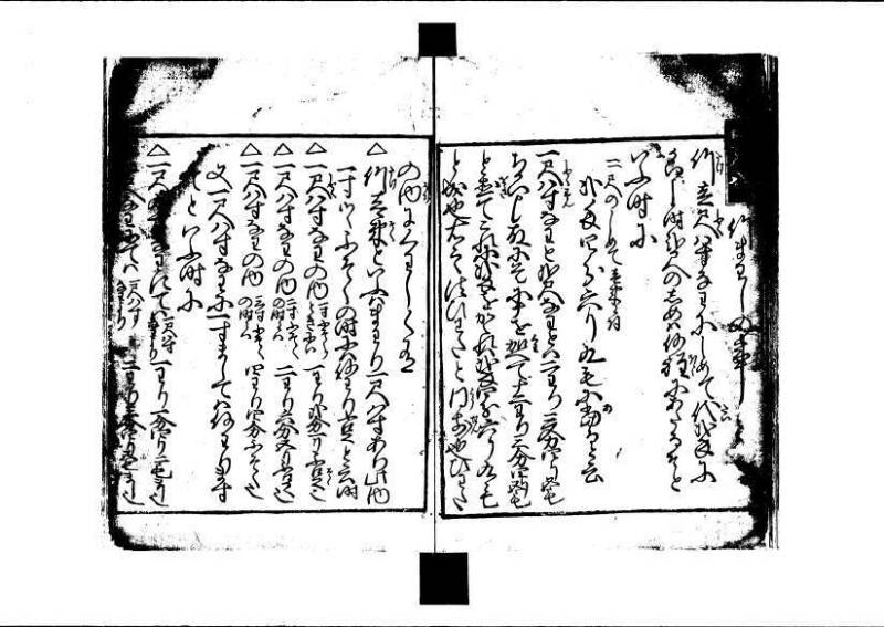 ちんかうき（寛永11年、岡本刊007） - ページ 72