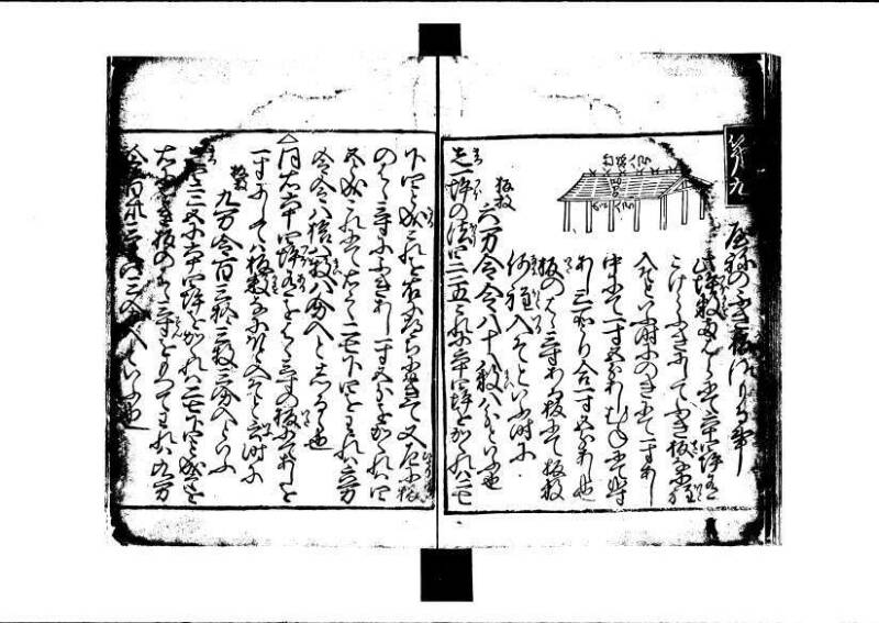 ちんかうき（寛永11年、岡本刊007） - ページ 73