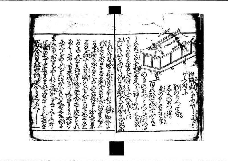 ちんかうき（寛永11年、岡本刊007） - ページ 74