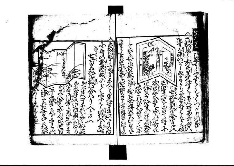 ちんかうき（寛永11年、岡本刊007） - ページ 76