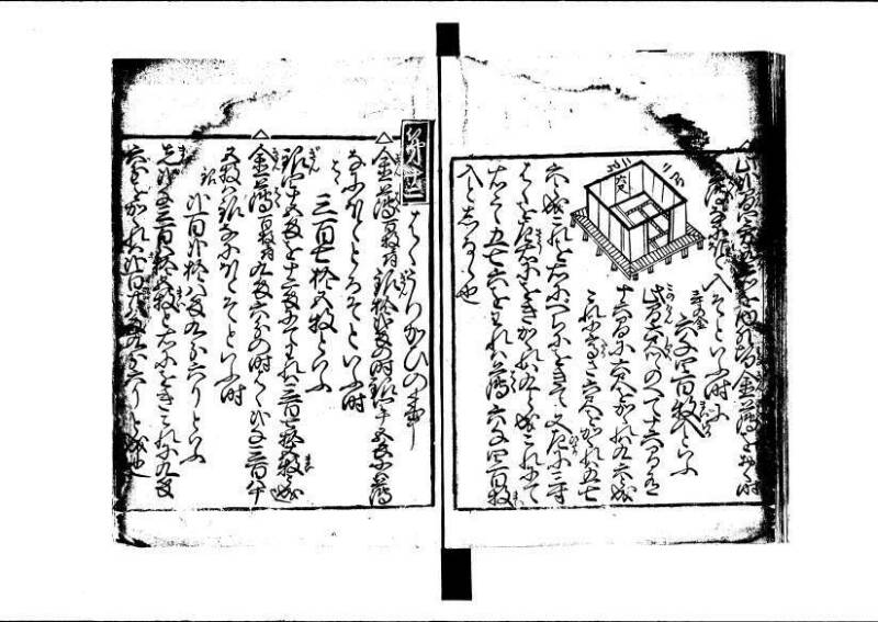 ちんかうき（寛永11年、岡本刊007） - ページ 77