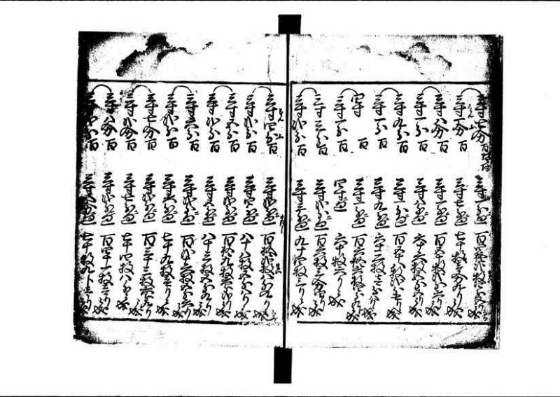 ちんかうき（寛永11年、岡本刊007） - ページ 80