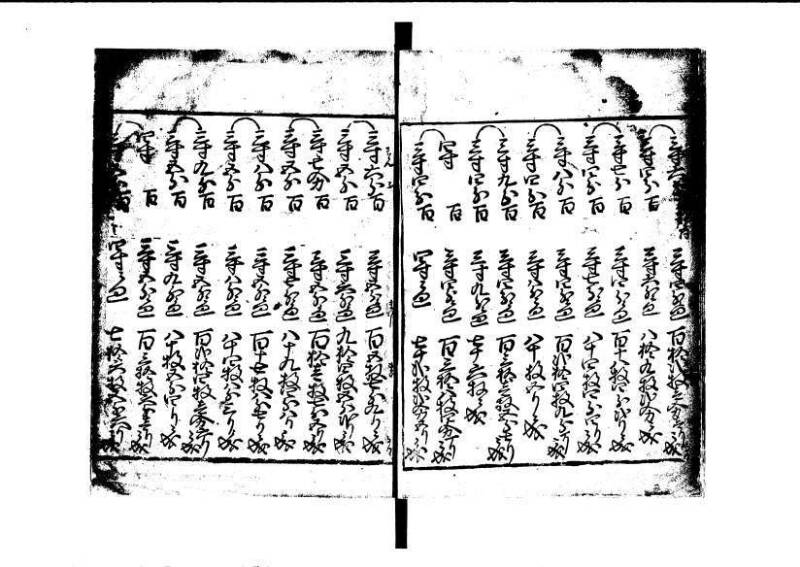 ちんかうき（寛永11年、岡本刊007） - ページ 82