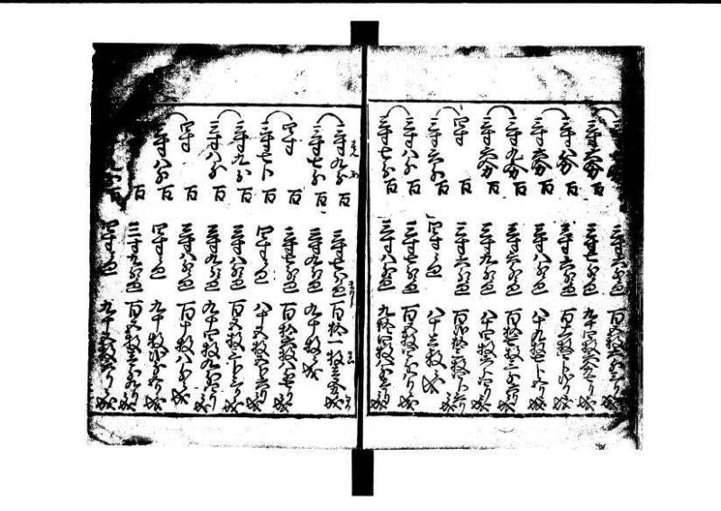 ちんかうき（寛永11年、岡本刊007） - ページ 83