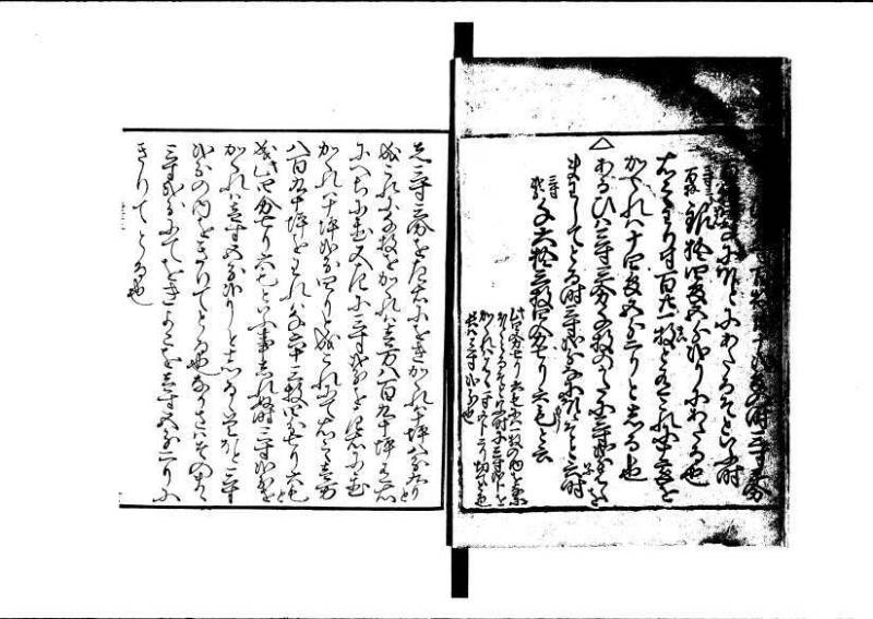 ちんかうき（寛永11年、岡本刊007） - ページ 84