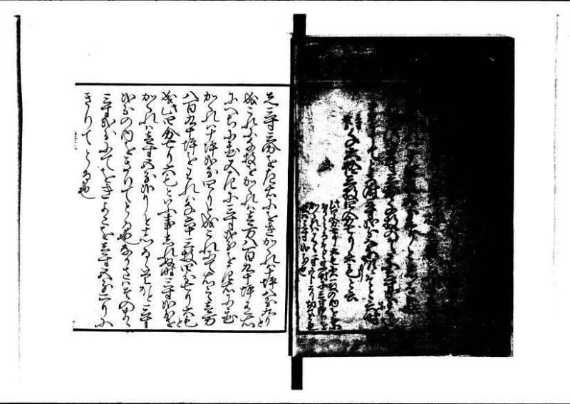 ちんかうき（寛永11年、岡本刊007） - ページ 85