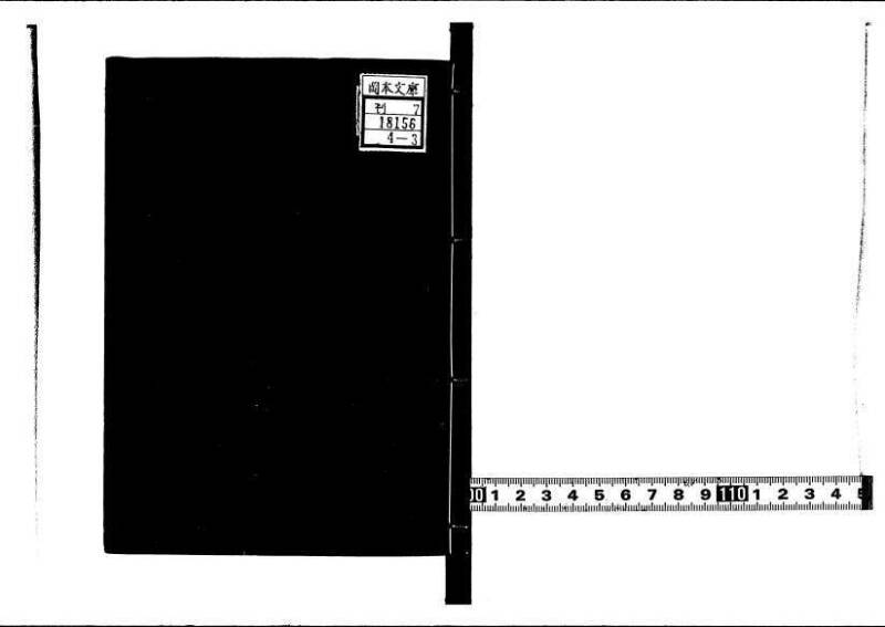 ちんかうき（寛永11年、岡本刊007） - ページ 88