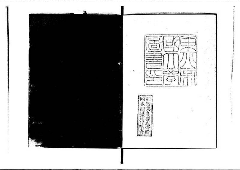 ちんかうき（寛永11年、岡本刊007） - ページ 89