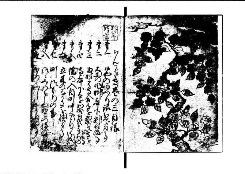 ちんかうき（寛永11年、岡本刊007） - ページ 91