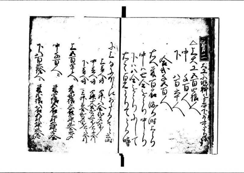 ちんかうき（寛永11年、岡本刊007） - ページ 95