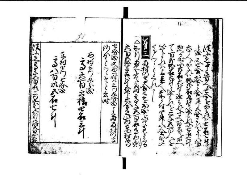 ちんかうき（寛永11年、岡本刊007） - ページ 96