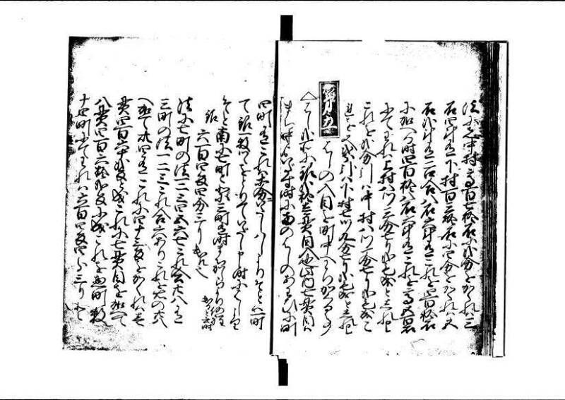 ちんかうき（寛永11年、岡本刊007） - ページ 98