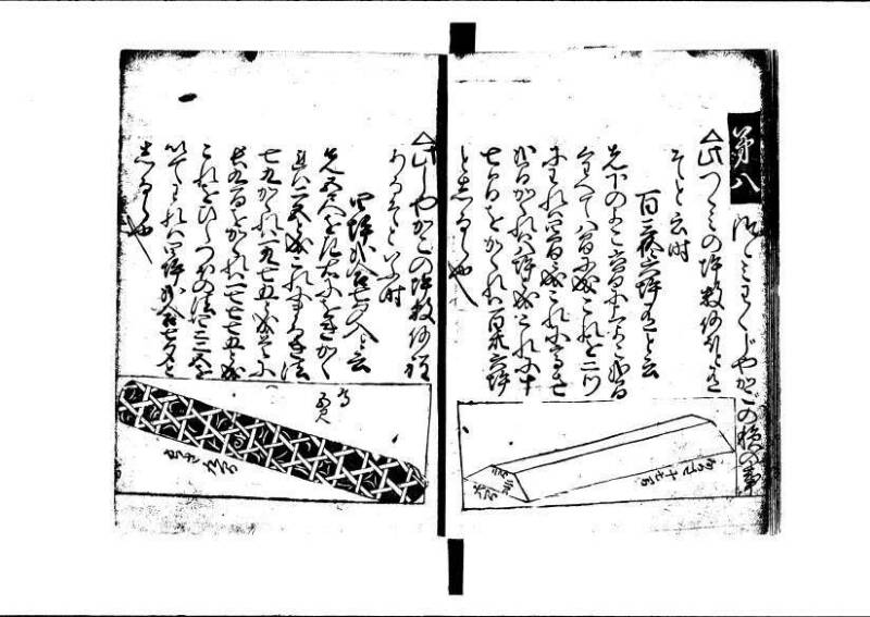 ちんかうき（寛永11年、岡本刊007） - ページ 104
