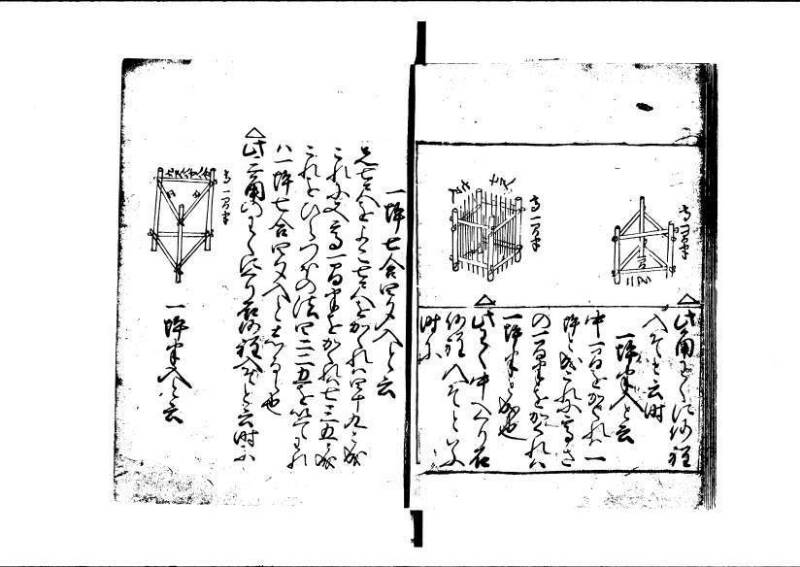 ちんかうき（寛永11年、岡本刊007） - ページ 105