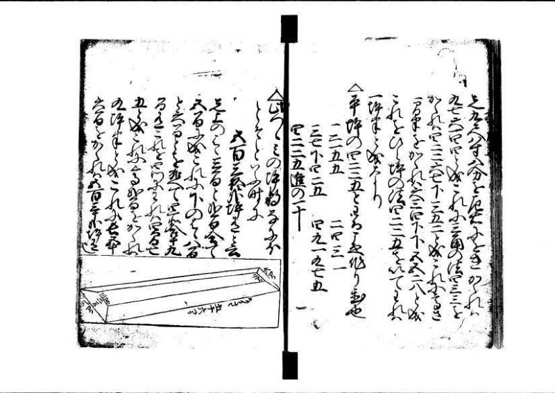 ちんかうき（寛永11年、岡本刊007） - ページ 106