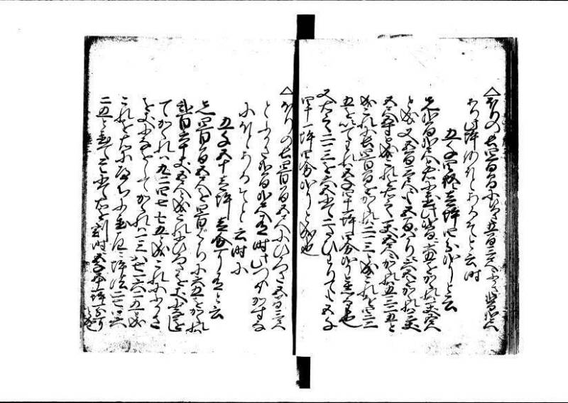 ちんかうき（寛永11年、岡本刊007） - ページ 108