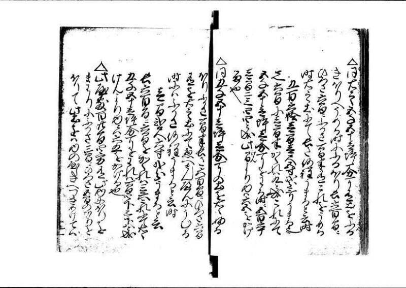 ちんかうき（寛永11年、岡本刊007） - ページ 109