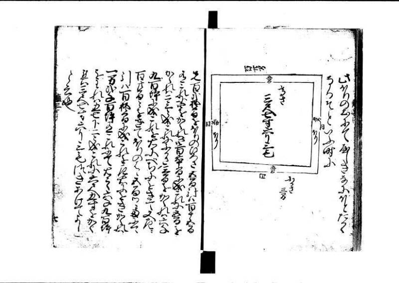 ちんかうき（寛永11年、岡本刊007） - ページ 110
