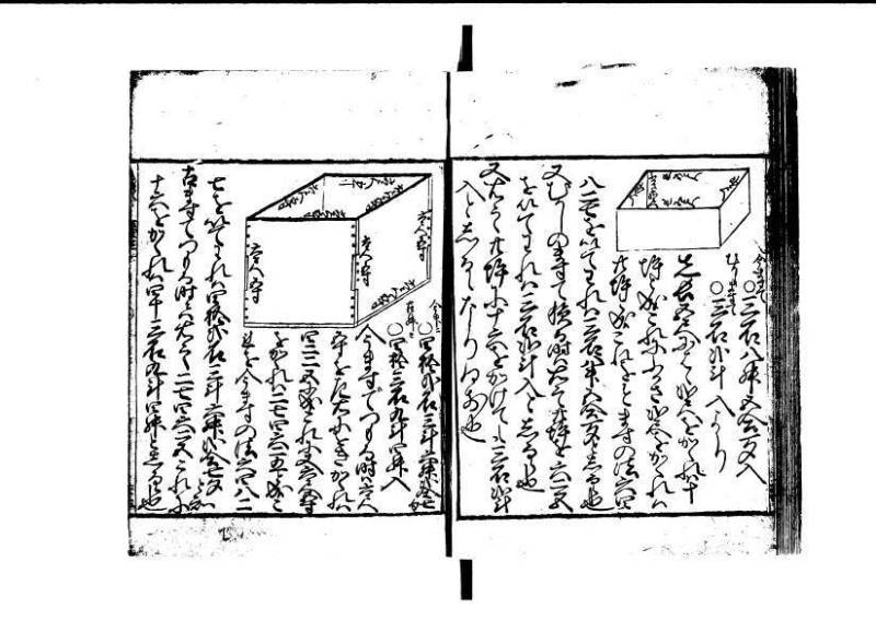 ちんかうき（寛永11年、岡本刊007） - ページ 115